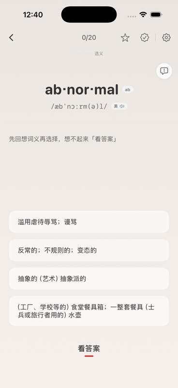 选义模式