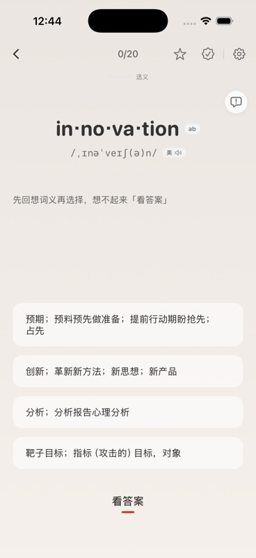 词条详情