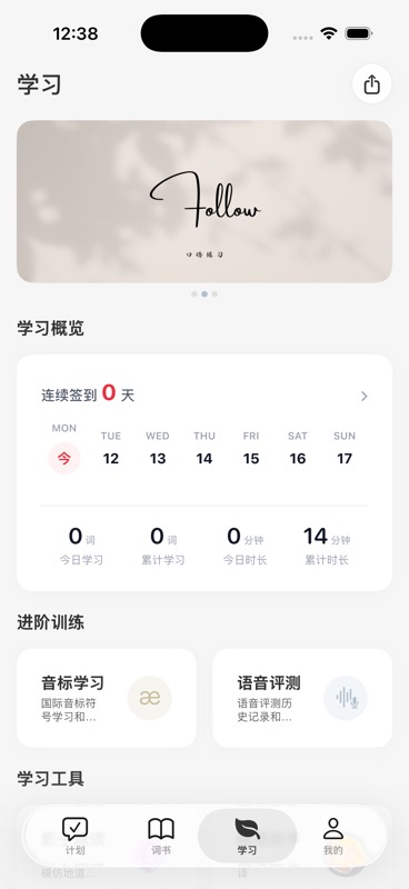 学习中心